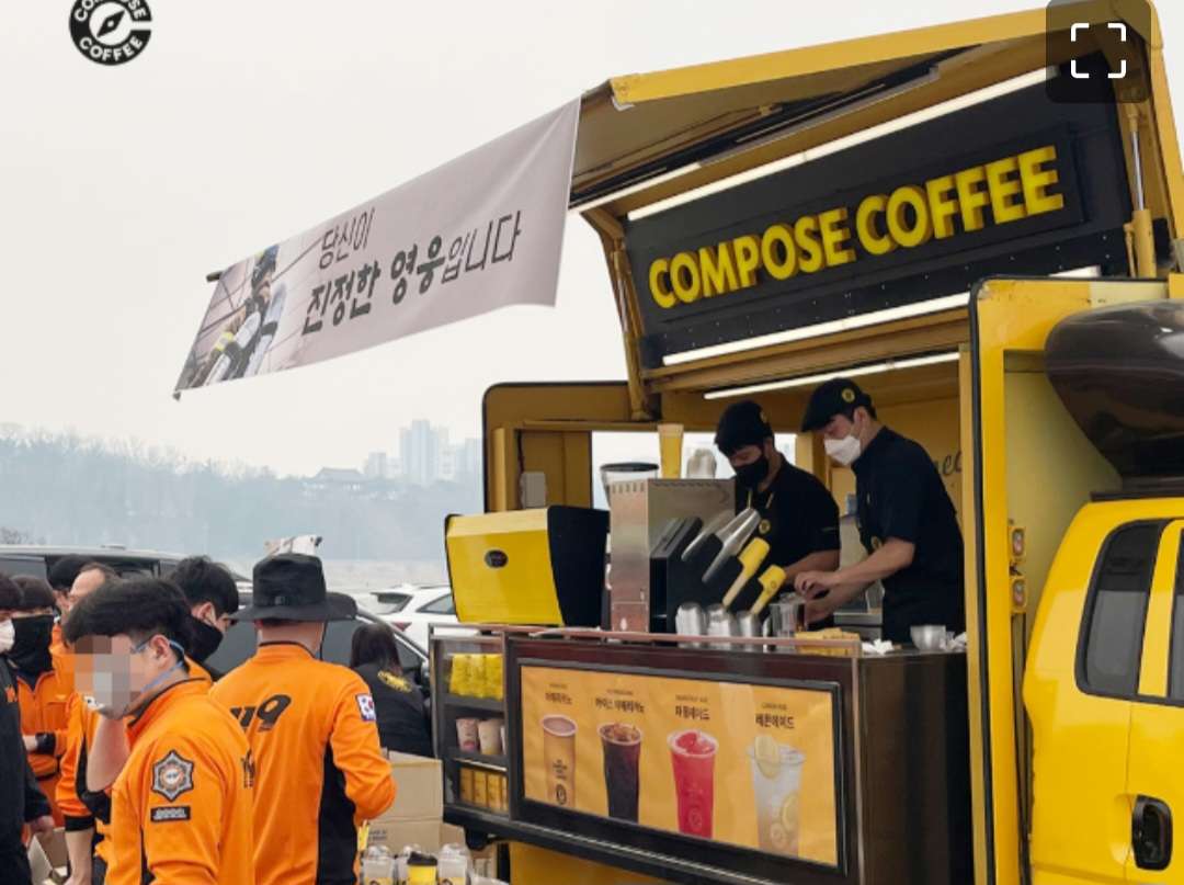 “소방관 위해 커피·디저트 준비”… 안동 달려간 컴포즈커피 - 포동 | 커뮤니티