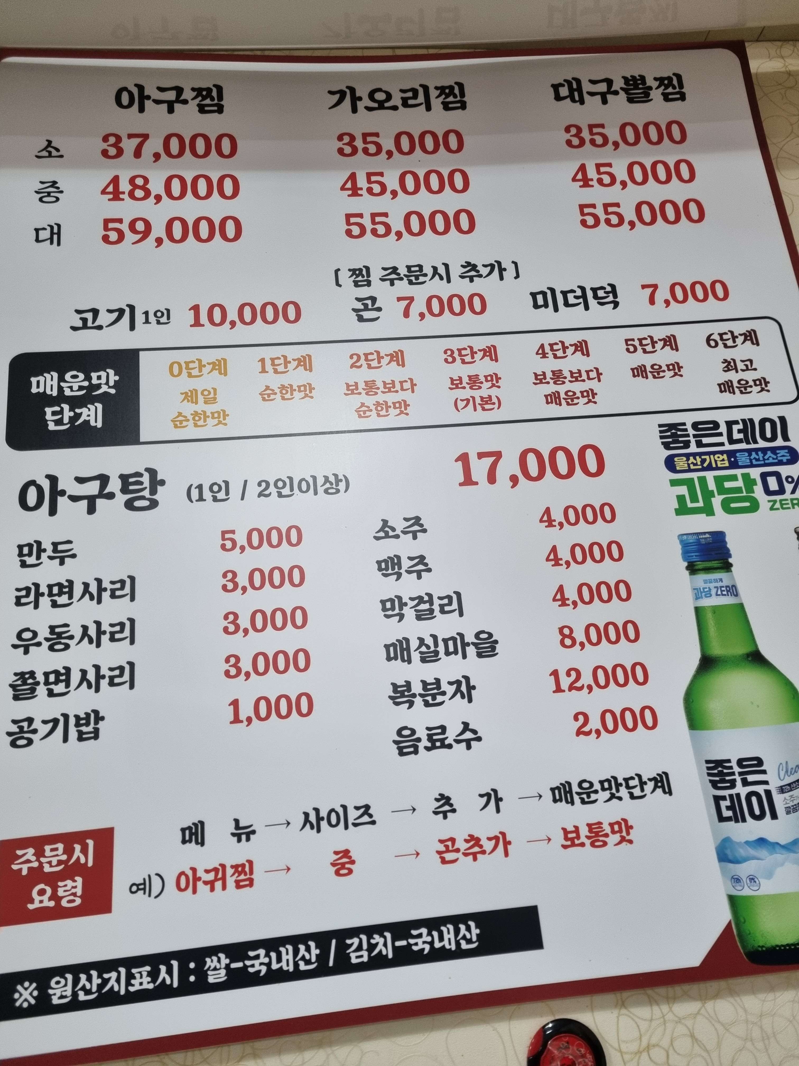 가오리찜 순한맛과 보통맛사이.. 그어디쯤.. - 포동 | 커뮤니티
